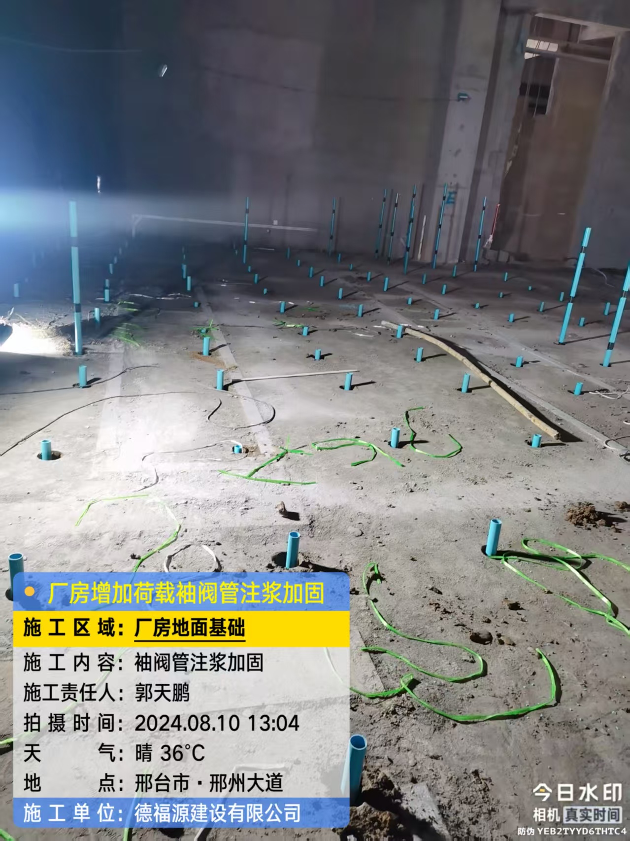 玉门袖阀管注浆施工