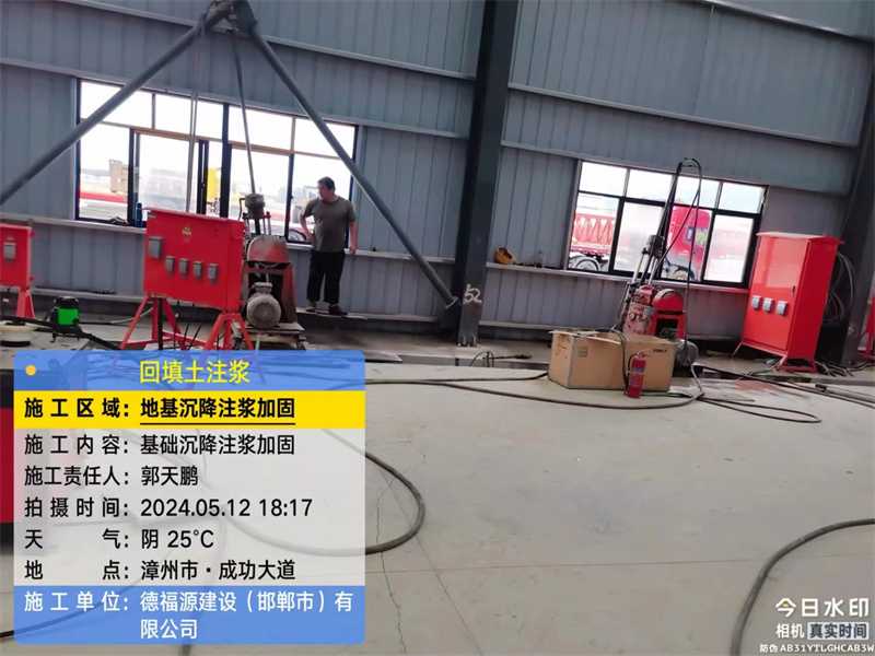 玉门地基下沉注浆加固后的房屋稳固性评价